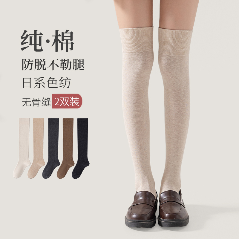 大腿袜高筒过膝纯棉黑色jk袜子