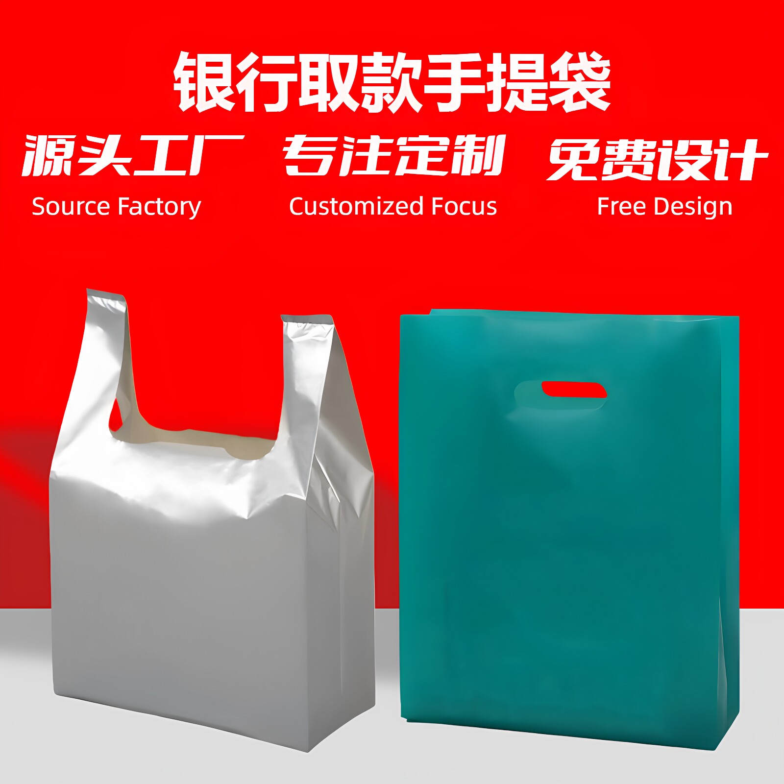 银行专用取款袋定做印刷LOGO