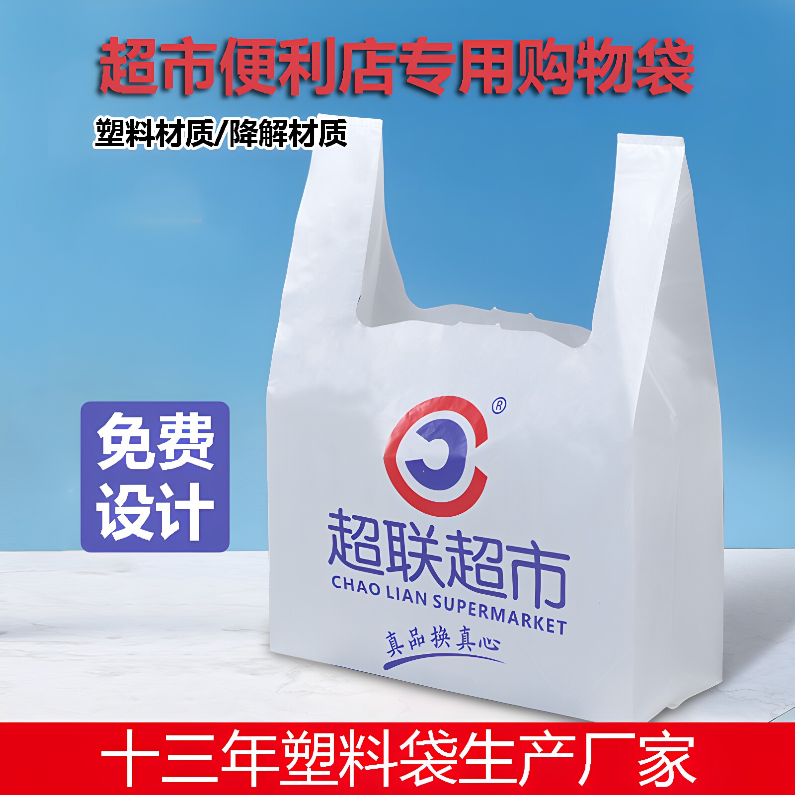 超市购物袋定制印LOGO