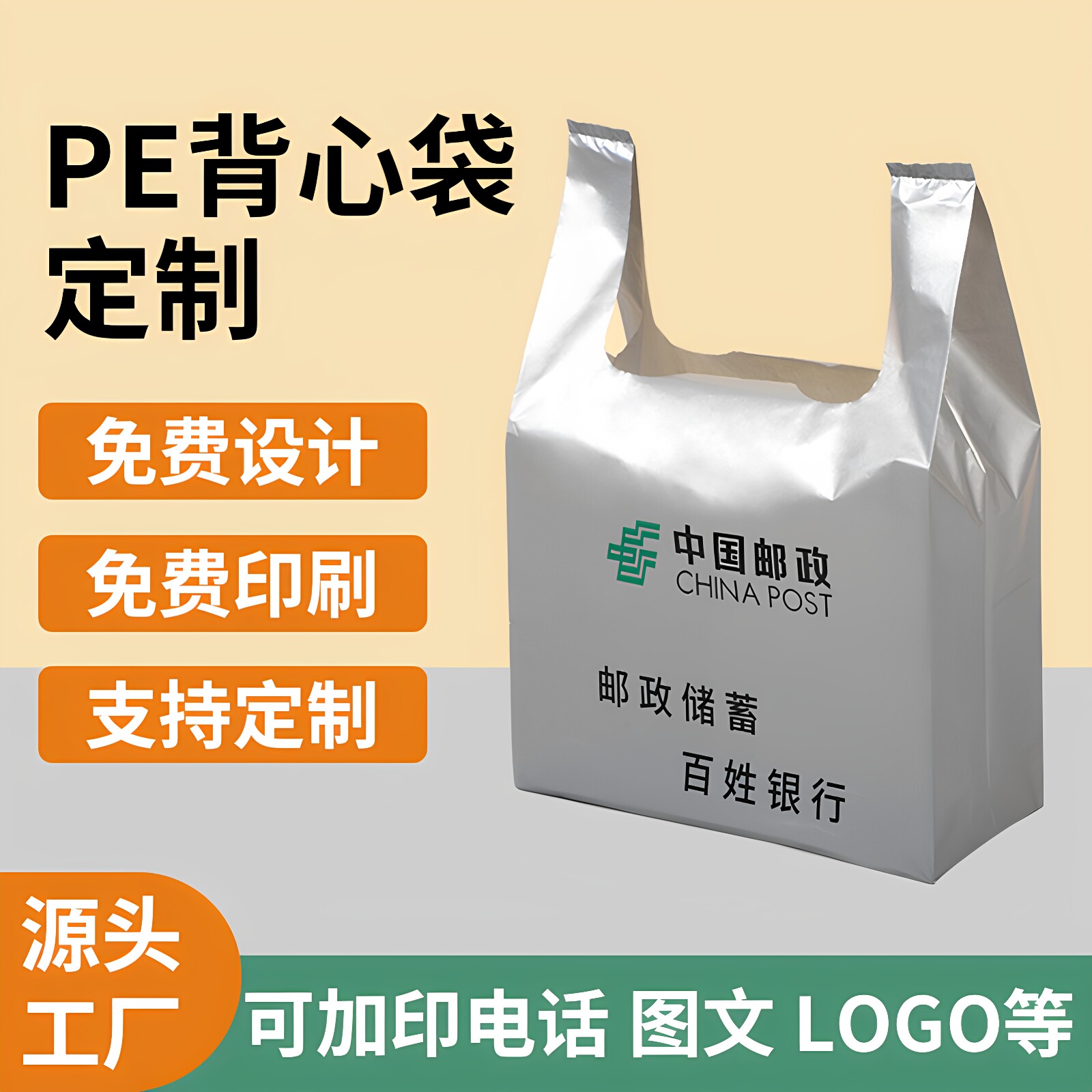定做印刷银行证券手提袋