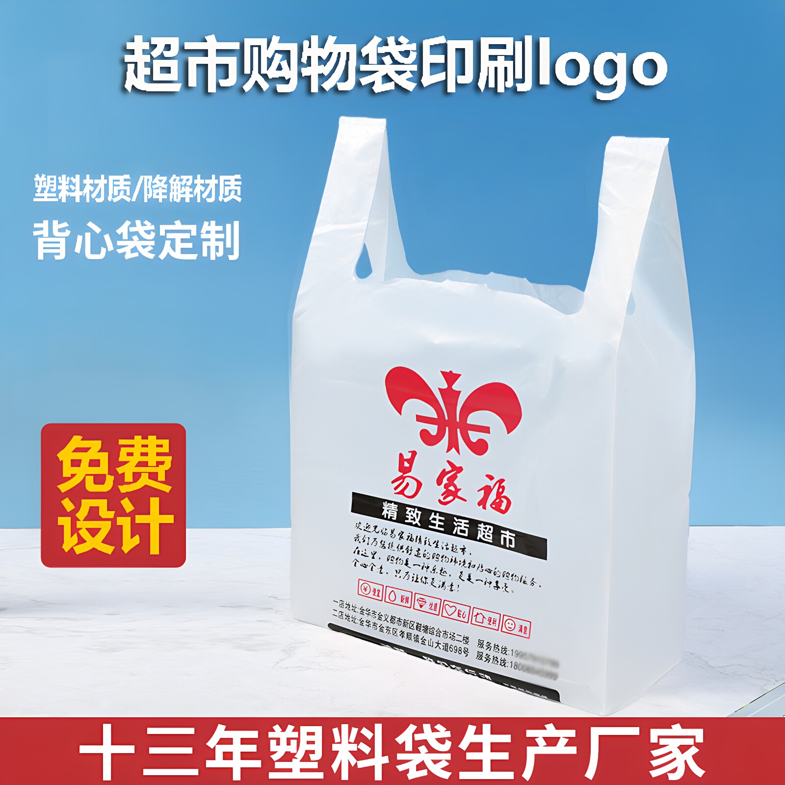 定制塑料背心袋印logo外卖打包袋