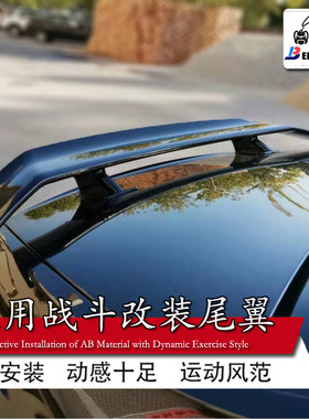 适用于雪佛兰科鲁兹欧景景程尾翼