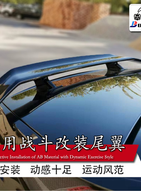 适用名爵mg6mg5mggtmg7汽车尾翼三厢通用运动改装锐行tfDS5LS装饰