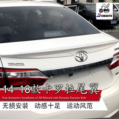 适用丰田14-18新卡罗拉尾翼双擎汽车改装件免打孔卧式压尾台版abs