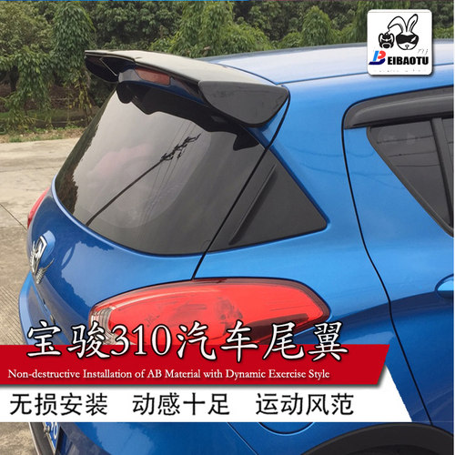专用于宝骏尾翼改装运动款免打孔
