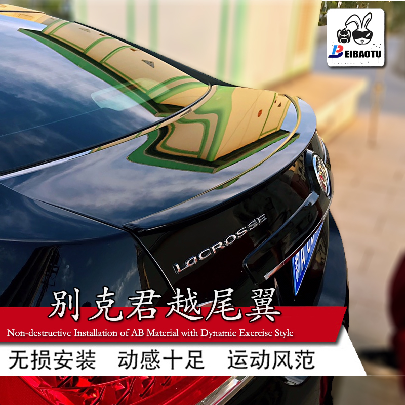 别克适用款免打孔卧式小压尾尾翼