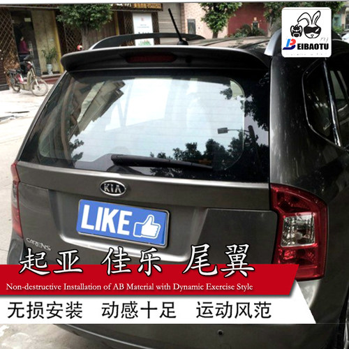 起亚佳乐尾翼改装顶翼免打孔原厂
