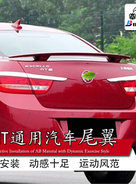 适用于比亚迪e3f3l3秦plus尾翼e9汉速锐定风翼g3g5f6g6思锐跑车翼