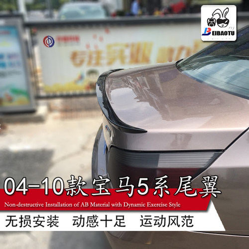 适用宝马老5系尾翼款后玻璃卧式