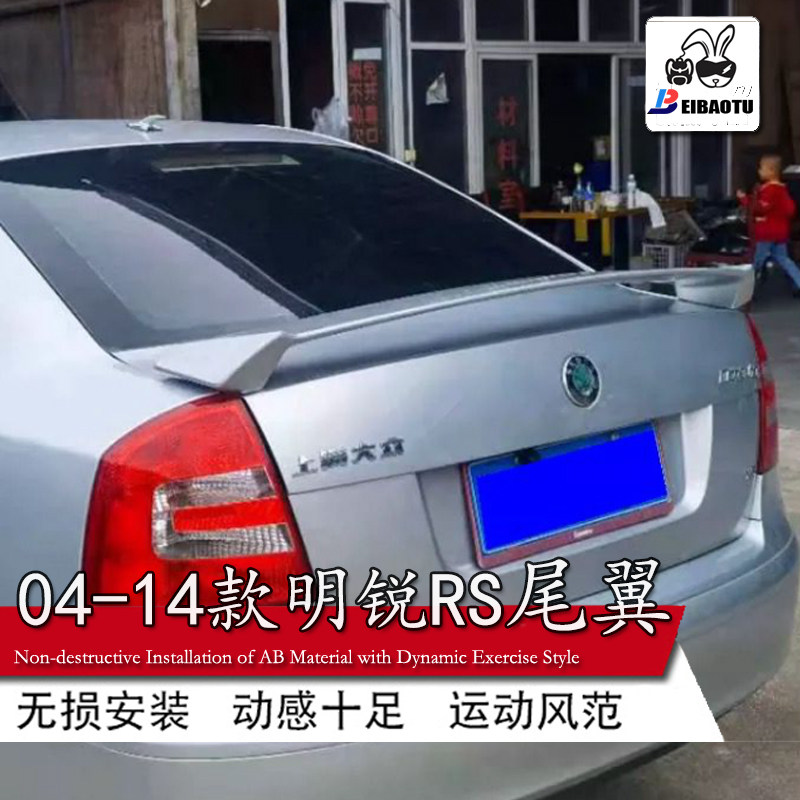 适用斯柯达明锐尾翼经典老款rs原厂款运动定风翼免打孔汽车改装件