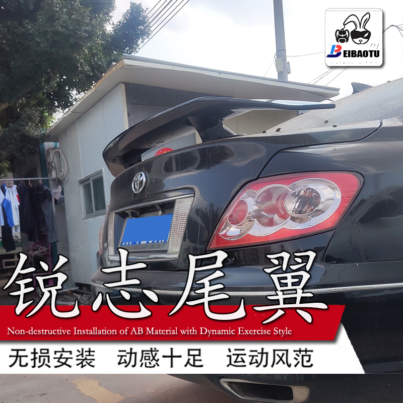 适用于丰田老锐志尾翼汽车改装件免打孔运动定风翼烤漆扰流板装饰