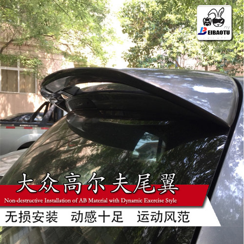大众尾翼专用batgolf6原厂