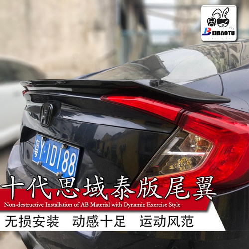 泰版款新带灯免abs汽车装饰尾翼