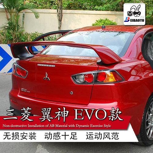 三菱evo双色十代运动版abs定风翼