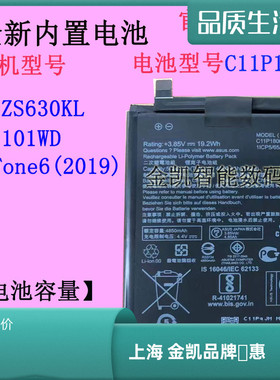 适用 ASUS华硕ZS630KL ZenFone6(2019)101WD手机电池C11P1806原装