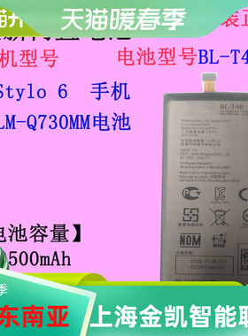 适用于LG Stylo 6  LM-Q730MM手机电池 Q730原装BL-T48原厂大容量