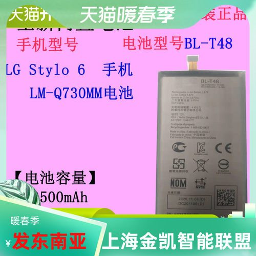 适用于LG Stylo 6  LM-Q730MM手机电池 Q730原装BL-T48原厂大容量