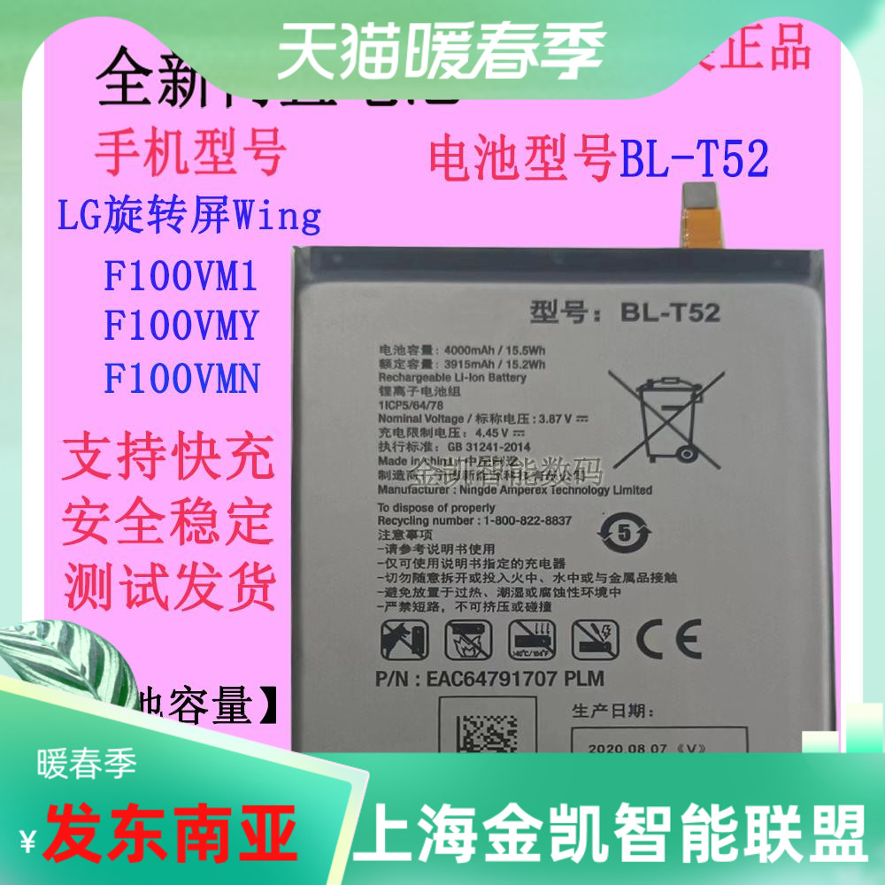 原装LG旋转屏LGWing电池BL-T52图片