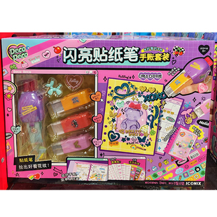 decodeco手工DIY闪亮贴纸笔果冻球解压捏捏乐小熊软瓶儿童玩具