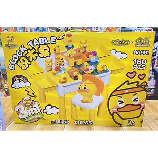 新品正版黄鸭玩偶滚球轨道益智大颗粒多功能积木桌早教儿童玩具