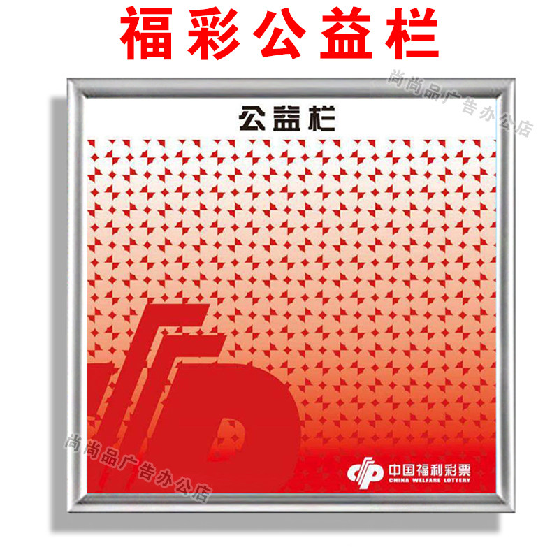 浙江福利彩票公益栏磁吸刮刮乐瀑布墙放置收纳盒亚克力展示框架栏