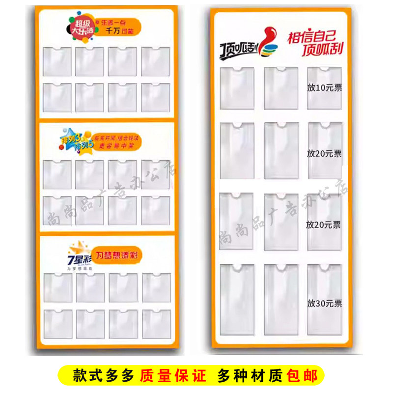 亚克力体育彩票中奖展示牌大乐透7星彩排列3顶呱刮即开寻宝公示栏