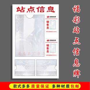 福利彩票站点信息公示栏代销证销售员监督卡框架展示牌亚克力板
