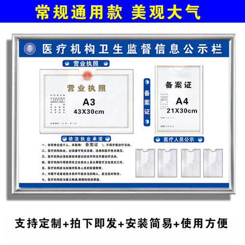 医疗公示栏诊所口腔医院门诊牌