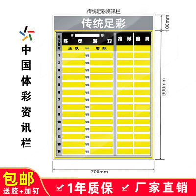 体育彩票pvc板亚克力标识牌定制