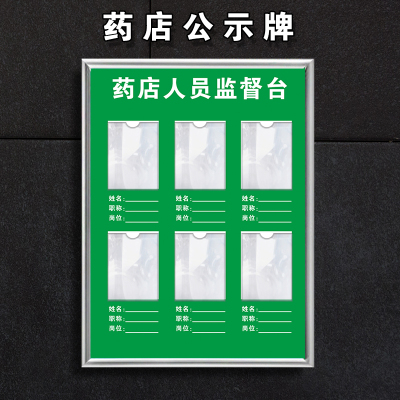 亚克力药店人员监督台