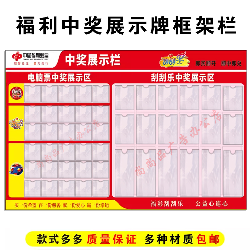 3D双色球快乐8刮刮乐中奖牌