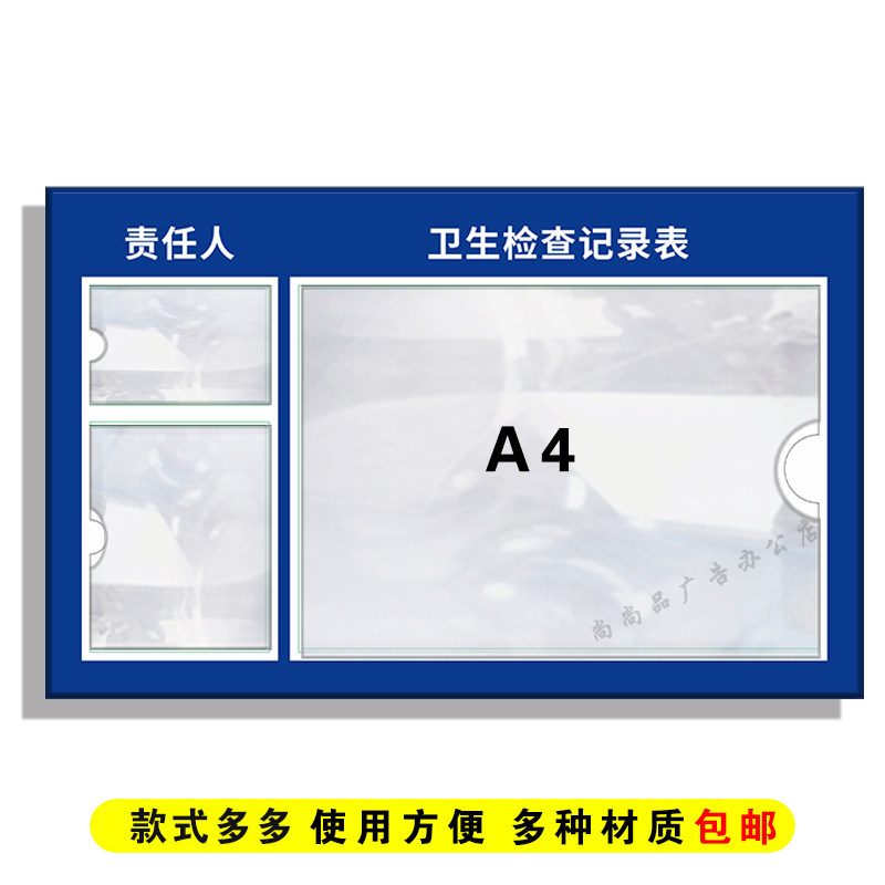 亚克力卫生检查公示牌插卡式责任人标识牌卫生区域责任牌5s6s管理