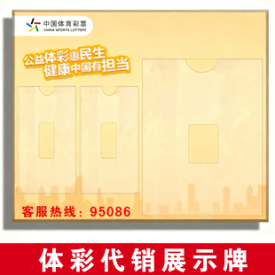 亚克力标识牌体育彩票店用品代销证展示框架牌代销证件照片插入式