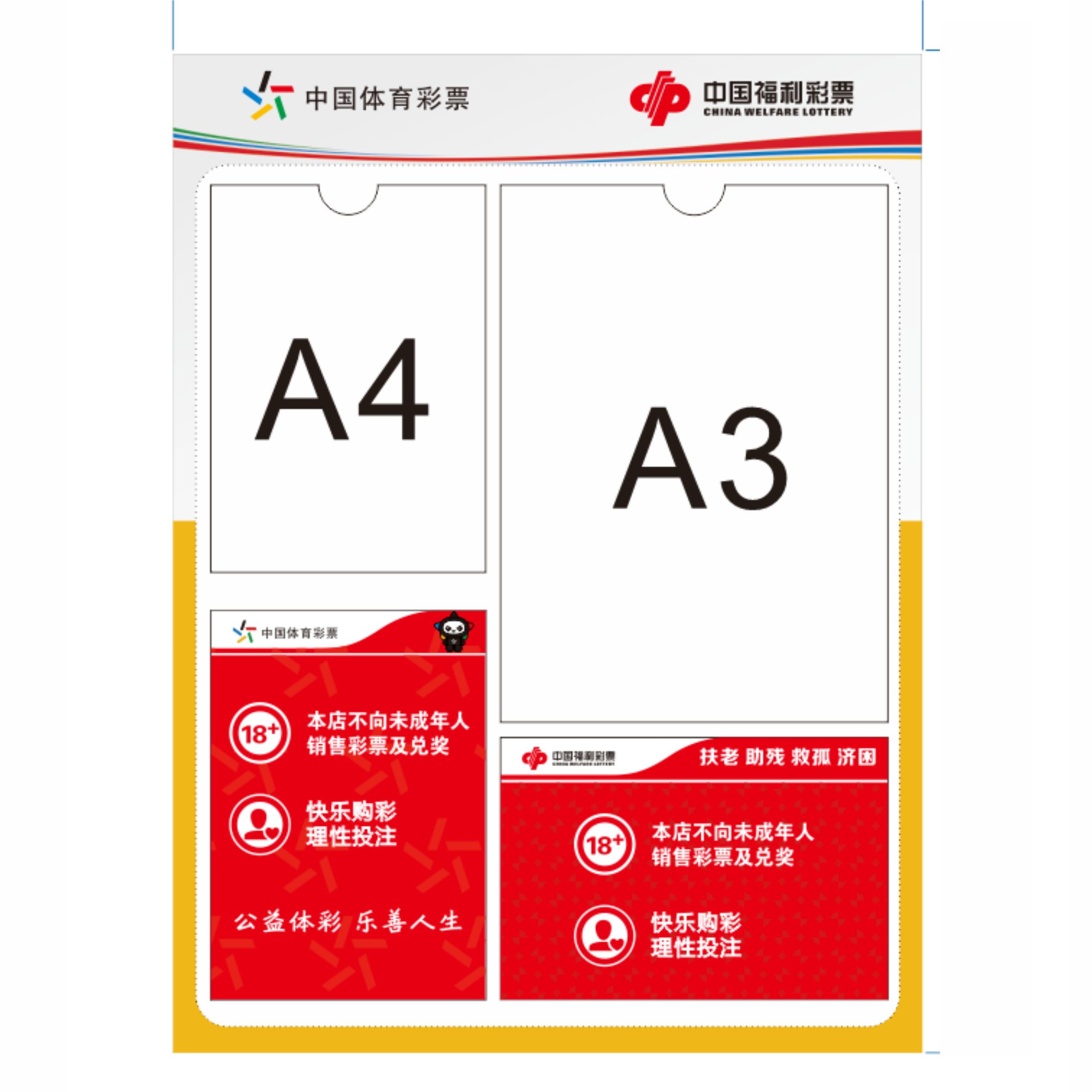 亚克力体育福利彩票代销证星级牌匾销售员证框架牌合规要求警示语