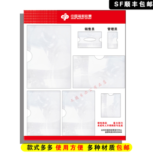 福利彩票店用品代销证展示框架牌PVC板卡槽网点投注站人员信息牌