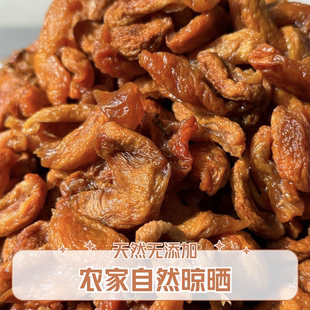 新疆直发轮台农家自然晾晒杏皮子无添加酸甜可口解馋零食