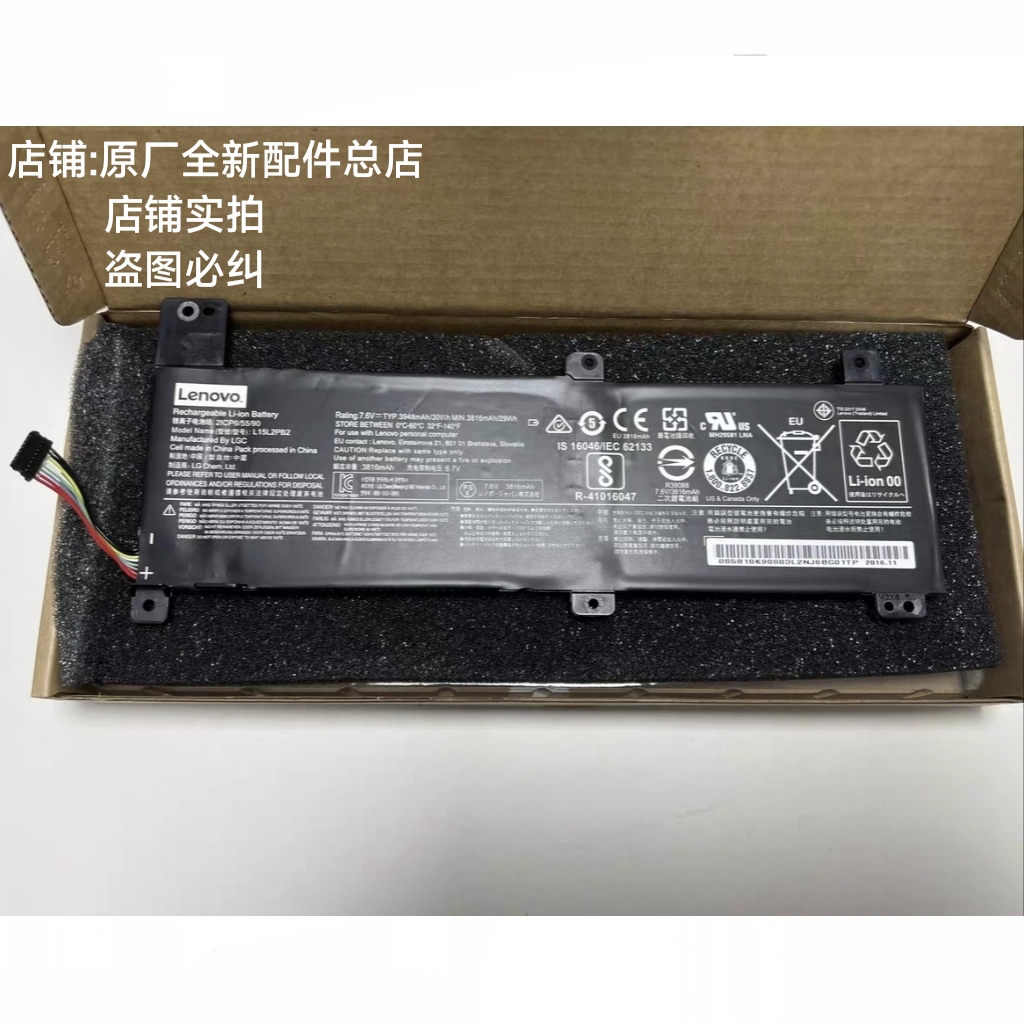 原厂件联想小新310-14ISK IKB L15M2PB2 L15L2PB2 L15C2PB6电池