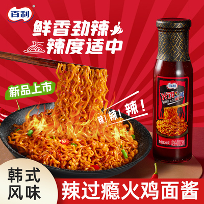 百利火鸡面酱韩式风味辣酱拌面酱