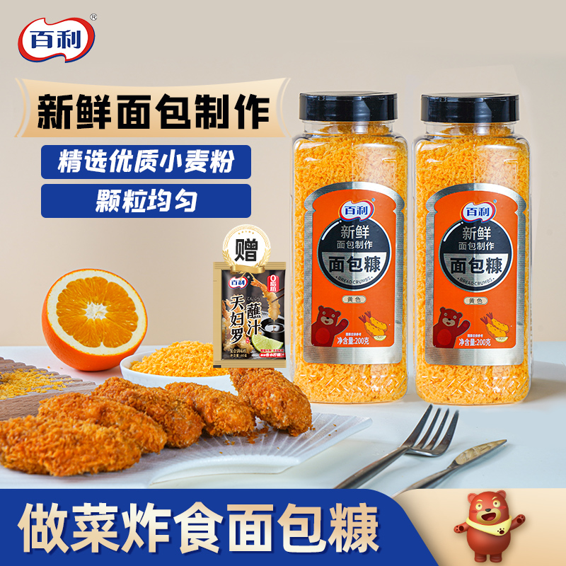 百利面包糠家用油炸香酥空气炸锅脆皮炸鸡裹粉避风塘炒虾调味料