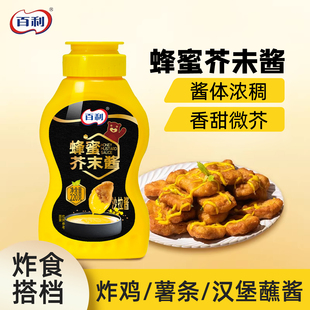 百利蜂蜜芥末酱沙拉酱挤压瓶薯条汉堡小包装韩式炸鸡蘸酱黄芥末酱