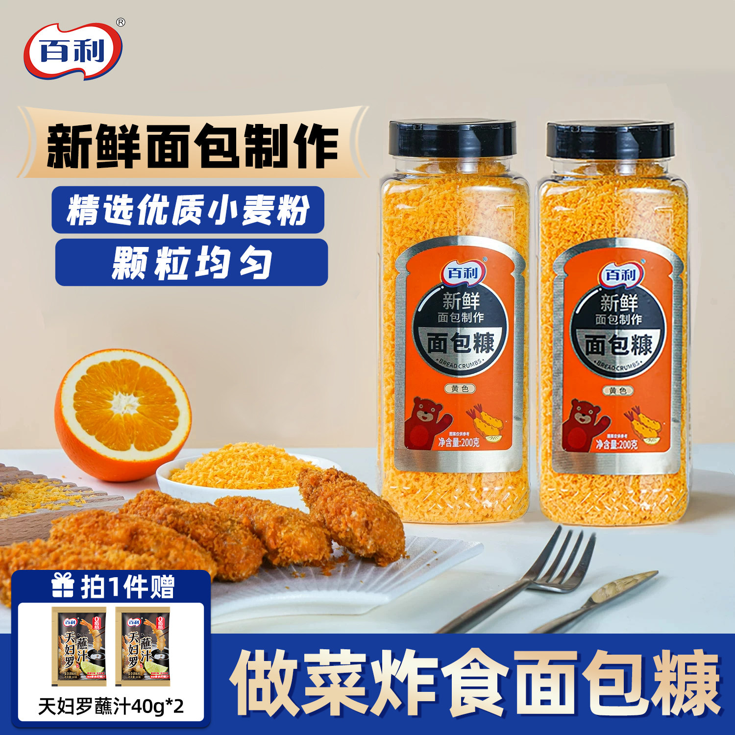 面包糠家用避风塘炒料炒虾调味料图片