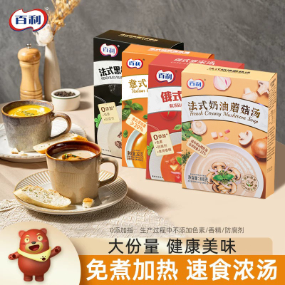 百利奶油蘑菇汤罗宋汤即食速食汤