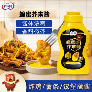 百利蜂蜜芥末酱沙拉酱挤压瓶薯条汉堡小包装韩式炸鸡蘸酱黄芥末酱