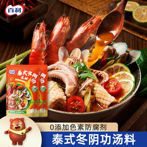 百利冬阴功汤料泰式风味火锅底料