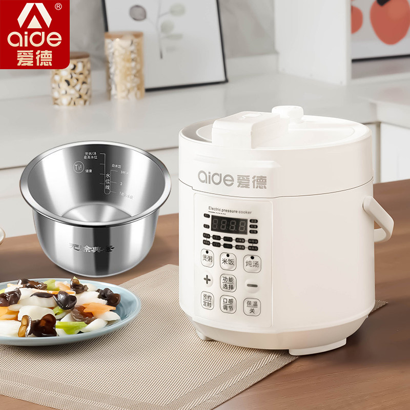 爱德1.6L迷你小型电压力锅316不锈钢胆高压锅1~2人多功能智能家用