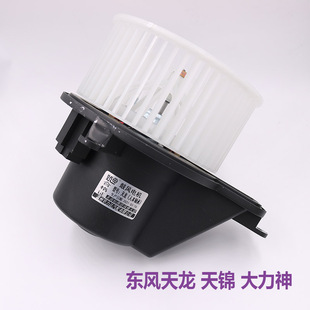 适配于东风天龙天锦大力神货车商用车空调暖风电阻鼓风机暖风电机