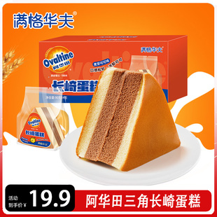 满格华夫阿华田三角长崎蛋糕360g面包营养早餐零食糕点满格华夫饼
