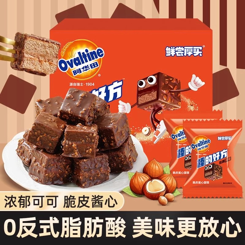 鲜尝厚买脆皮酱心蛋糕阿华田可可榛子巧克力派糕点六一儿童节零食
