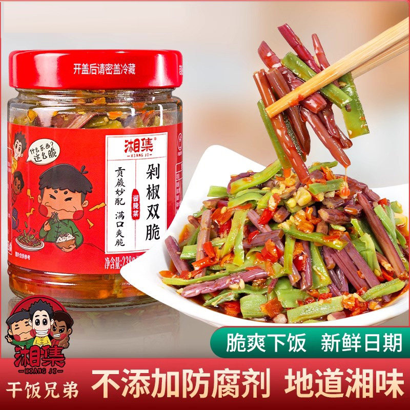 湘集剁椒双脆下饭菜干饭兄弟贡菜即食蕨菜野菜双拼剁辣椒酱拌饭酱