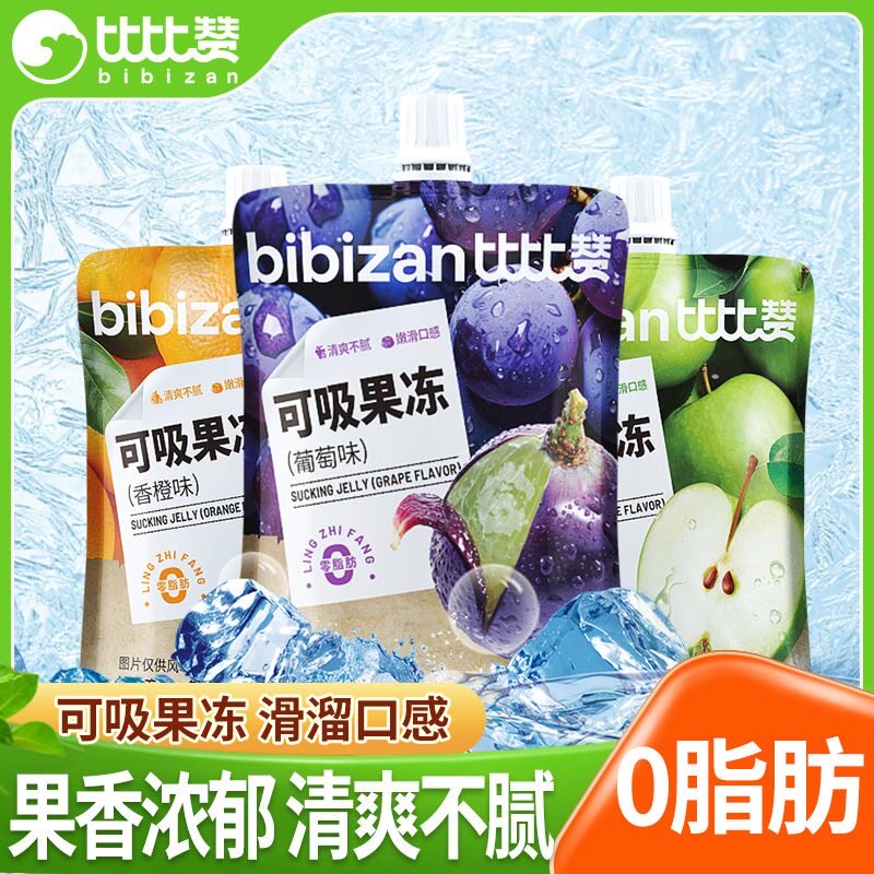 新品吸可吸果冻办公室低0脂肪网红小零食小吃食品小包装卡批发